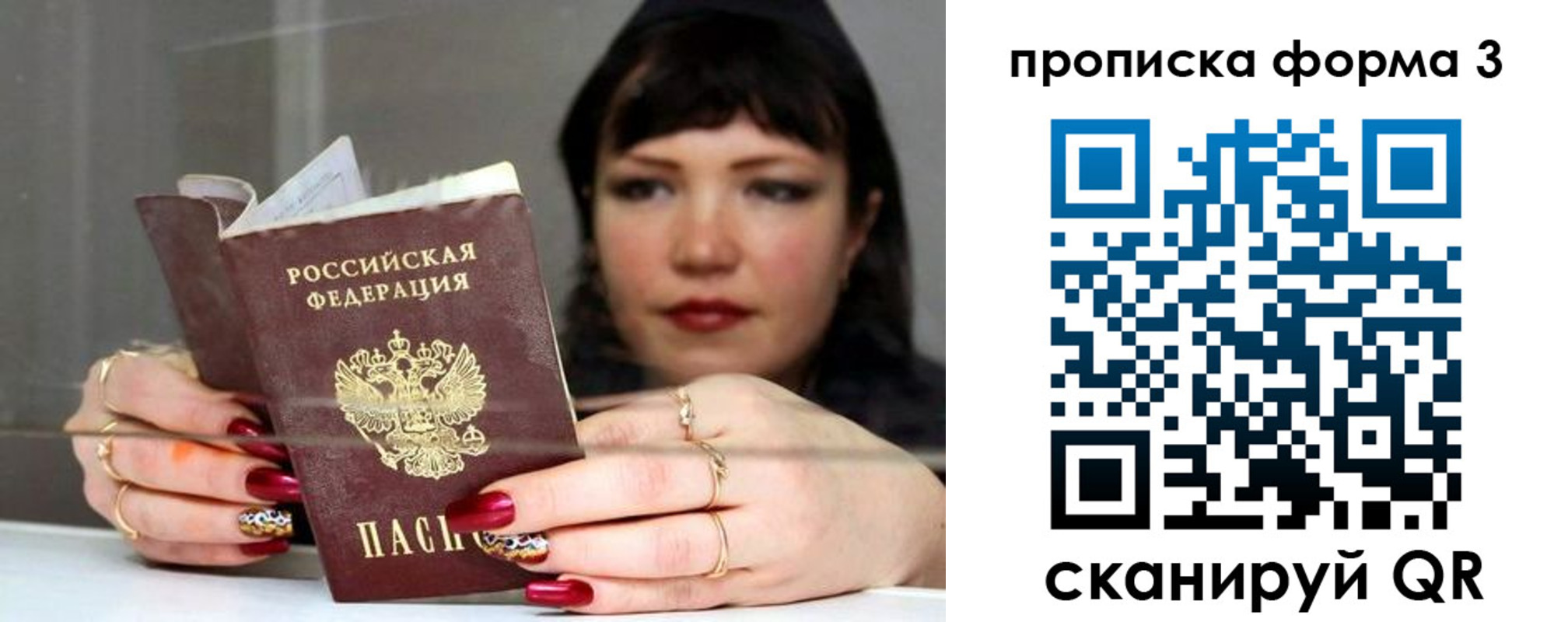 временная регистрация для школы в Тутаеве