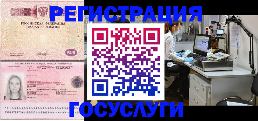 прописка штамп в Тутаеве